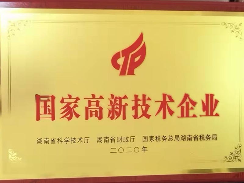 荣誉资质